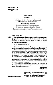Lwy Sycylii. Zachód imperium